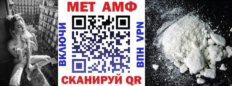 где можно купить Сланцы АМФЕТАМИН Premium