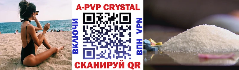 APVP Crystall  Сланцы 