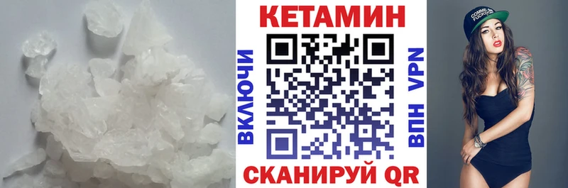 Кетамин ketamine Сланцы