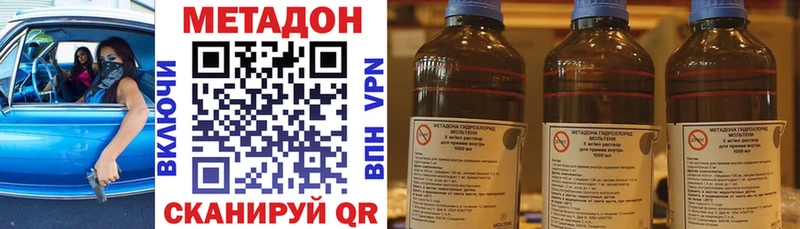 МЕТАДОН белоснежный  Сланцы 