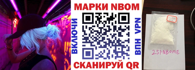 Марки NBOMe 1,5мг  маркетплейс Telegram  Сланцы  купить  цена 
